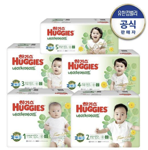 하기스 네이처메이드 아기 기저귀 단계별 사이즈 안내